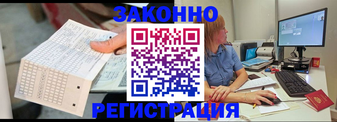 регистрация для дет. сада в Минусинске