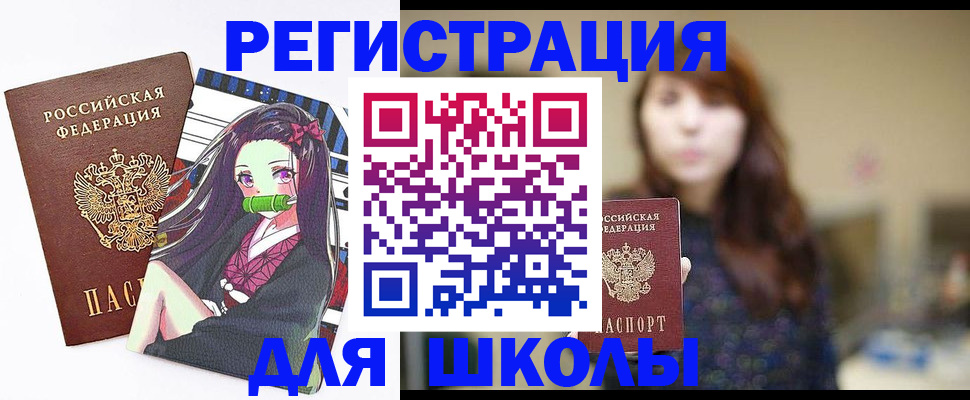миграционный учет в Минусинске