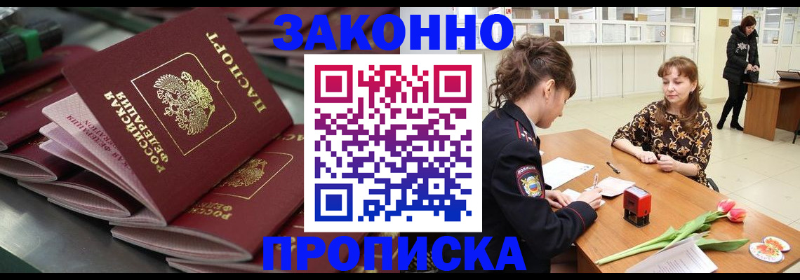 найти адрес прописки в Минусинске